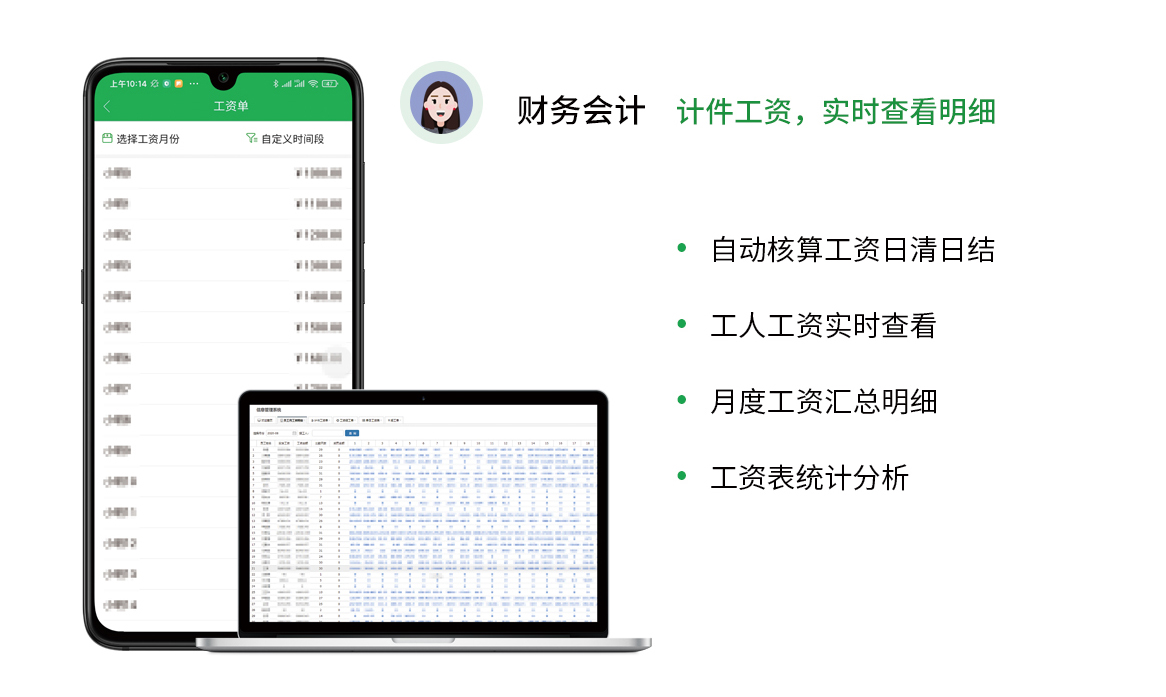 賬務會計